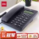 得力（deli）电话机座机 固定电话 办公家用  免提通话 大字按键 来电显示  33490黑