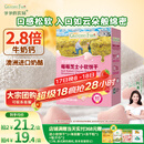 爷爷的农场芝士莓莓小软饼干 宝宝儿童零食澳洲干酪 出行便携60g