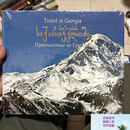 [用过旧书]Tra el in Georgia（在格鲁吉亚旅行） 不详