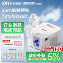 欧姆龙（OMRON）医用雾化器儿童婴儿家用老人压缩雾化机医院同款C900赠问诊卡