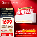 美的出品空调 省电神机大1.5匹一级能效 变频空调挂机第五代自清洁 国家补贴KFR-35G/N8HA1Ⅲ-D