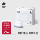 babycare亲肤专研防溢乳垫一次性乳垫哺乳期产后隔奶垫透气 80片