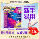 丹碧丝易推长导管式卫生棉条普通流量16支内置棉条卫生巾姨妈巾京东自营