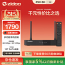 芝杜（ZIDOO）ZIDOO Z9X8K  8KUHD杜比视界4KHDR全景声蓝光家庭影院高清硬盘播放器网络机顶盒无损音乐 Z9X8K+V11红外遥控器 现货-速达