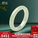 周大生【礼物】和田玉手镯浅青玉女款送女友送妈妈礼物56# 附证书