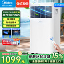 美的（Midea）移动空调制冷一体机家用立式单冷一匹无外机空调小1匹 轻音省电出租房厨房免安装压缩机制冷风扇 小1匹KY-15/N7Y-PHA