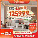 华美乐环保装饰公司东莞市房子装修全包全屋房屋现代设计效果图预约金 东莞市