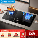 美的（Midea）【天然气】燃气灶 家用5.2kW猛火灶台嵌两用  64%热效率 可调节底盘 Q325-M 升级