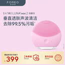 斐珞尔（FOREO）LUNAmini2 露娜洗脸仪迷你2硅胶洁面仪生日礼物清洁毛孔彩妆残留送老婆女友妈妈洗脸神器 粉红色