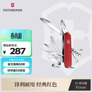 维氏瑞士军刀都市猎人15项多功能水果刀刀折叠刀红色1.3713