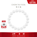 周大福串珠和田玉手串手链女 GEV5生日礼物