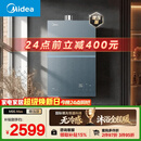 美的【安睡无冷感M9S Max增压】16升燃气热水器天然气 7A一级恒温全程暖 大水量 四大一级静音 国补15%
