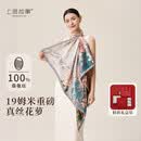 上海故事100%桑蚕丝真丝印花大方巾女士丝巾送妈妈生日送女友礼物礼盒款
