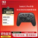 NINTENDO SWITCH任天堂二代Pro手柄Switch2港版PRO手柄【2代 生化危机9安魂曲限定版】控制器配件蓝牙手柄
