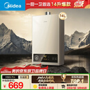 美的【HWA Pro 14L】优于13L 燃气热水器 一厨一卫 恒温节能 低水压启动 家用智能变频 天然气上门安装