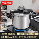 京东京造 高压锅 压力锅双档家用304不锈钢防爆6L大容量炉灶通用22cm