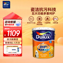 多乐士（Dulux）乳胶漆劲护无添加竹炭瓷洁抗菌五合一防霉内墙漆A8145白色18L