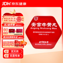 北京同仁堂 安宫牛黄丸3g/盒 双天然
