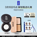 玫珂菲【JOSHUA推荐】轻烟蜜粉升级版8.5g+丝绒粉饼#1N03明星礼赠组合