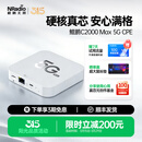 鲲鹏无限5G CPE C2000Max 5G CPE路由器千兆WIFI7 可插卡移动随身WIFI 家用无线上网设备支持5G-A N79频段 C2000 Max