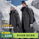 波司登（BOSIDENG）冬季极寒羽绒服鹅绒谷爱凌同款男女情侣款长款连帽加厚保暖外套 极地灰8270 2XL 180/100A