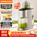 苏泊尔（SUPOR）榨汁机汁渣分离 原汁机130mm免切大口径全自动水果蔬鲜榨果汁机多功能料理机果汁杯大容量 SJ39