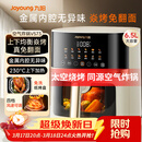 九阳（Joyoung）空气炸锅家用炎烤免翻面上下双热源6.5L大容量焱烤可视大视窗多功能金属内腔 KL65-V573
