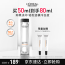 欧莱雅男士耀白瓶美白精华液烟酰胺淡斑提亮淡印护肤品礼物