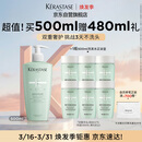 卡诗双重功能洗发水500ml氨基酸无硅油去油清爽净油蓬松柔顺