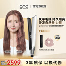 ghd钻光版chronos高精智能美发造型夹 直板夹卷发棒直卷两用烫发刘海送男女 象牙白