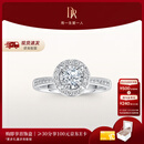 DR【卢浮宫巴黎戒】求婚钻戒TRUELOVE简奢款群镶结婚钻石节日礼物 热销【现货闪发】 10分G色VS2