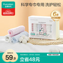 全棉时代婴儿口水巾儿童小毛巾纯棉纱布手帕洗脸面巾礼盒装25*25cm 6条装