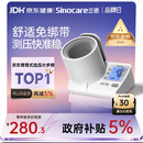 三诺电子血压仪老人臂筒式血压计血压测量仪家用医用高精准语音款819