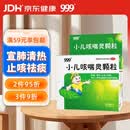 999三九小儿咳喘灵颗粒2g*10袋咳嗽药儿科用药用于上呼吸道感染引起的咳嗽 宣肺清热止咳祛痰