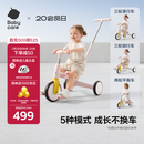 babycare儿童三轮车宝宝遛娃神器脚踏车多功能手推车1车5用周岁礼物橡皮粉