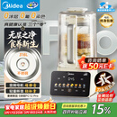 美的（Midea）安睡2.0 变频新款0涂层破壁机 1.6L轻音全自动多功能料理榨汁辅食豆浆机 3-5人用金榜补贴 FC12Pro
