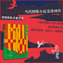 海鸥耶丁 乔・波洛克著 当代图像小说先锋神作《纽约时报》2023年度最佳图像小说 视觉奇观外星艺术 海内外媒体推荐 乐府文化 广东人民出版社 海鸥耶丁