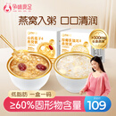 孕味食足孕妇可吃燕窝粥补品营养品早餐孕期即食方便粥 孕妇零食 防饿