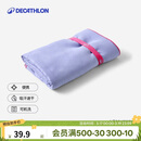 迪卡侬速干浴巾游泳运动毛巾吸汗便携保暖温泉大毛巾L码2711281