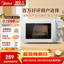 美的（Midea）快捷微波炉 家用小型 360°转盘加热 旋钮操控 易洁内胆（M1-L213B）