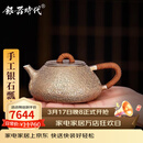 银器时代 景舟石瓢银壶泡茶壶足银999家用壶纯手工功夫茶具一张打银茶壶 小号岩目纹210克 240ml