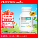 Bio Island佰澳朗德 婴幼儿DHA海藻油胶囊 60粒/瓶 澳洲进口