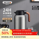 艾曼格（IMOGY）德国艾曼格保温水壶家用保温壶保温瓶大容量热水壶316L不锈钢暖壶