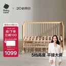 babycare婴儿床0-3岁宝宝实木床儿童床高度可调可移动多功能拼接床蒙柯PRO