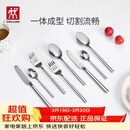 双立人（ZWILLING）餐具套装勺子汤勺饭勺水果叉刀叉不锈钢咖啡勺西餐餐具8件套