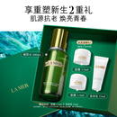 海蓝之谜（LA MER）修护焕新精萃水100ml精粹水爽肤水护肤品套装化妆品礼盒生日礼物