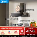 美的（Midea）【蒸汽洗AK7PRO】抽吸排油烟机顶侧一体28大吸力QD529双边定时燃气灶具烟灶以旧换新【套装商品】