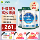ISDG维骨力氨糖软骨素钙片四效合一中年修护关节抗炎缓痛38女神节礼物 【强效缓痛修复】高含量MSM240粒3袋