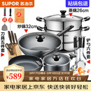 苏泊尔（SUPOR）不粘炒锅无烟厨房全锅具套装组合平底锅汤锅煎锅燃气电磁炉通用 六件套【炒+煎+汤+蒸+刀+铲】
