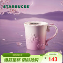星巴克（Starbucks）暮樱翩翩浮雕款马克杯340ml咖啡泡茶水杯子办公居家生日礼物男女